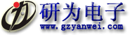 广州市研为电子科技有限公司