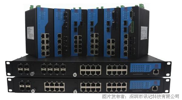 深圳讯记10口串口网管型工业以太网交换机