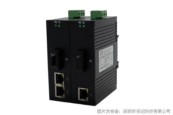 讯记百兆1光1电/2电工业以太网紧凑型光纤收发器