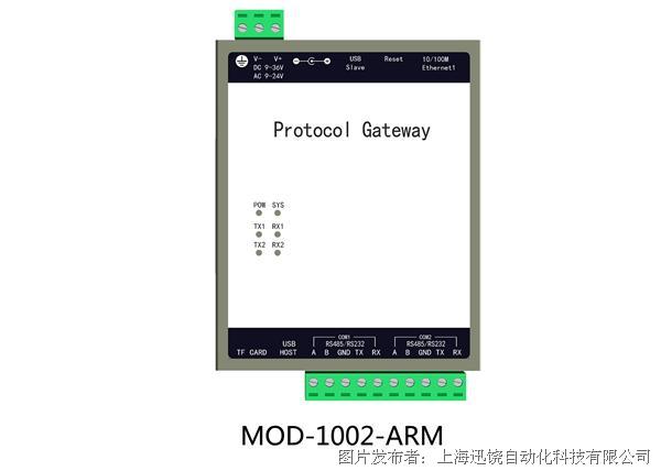 上海迅饒-MOD1002-ARM(256點通用型網關)