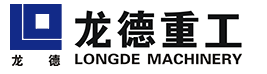 河南龙德重工机械制造有限公司