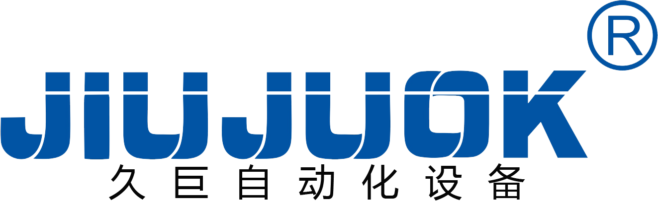 深圳市久巨工业设备有些公司