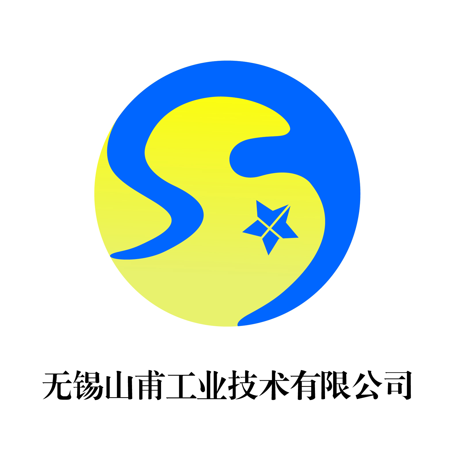 无锡山甫工业技术有限公司