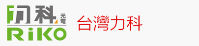 深圳威力科光电股份有限公司