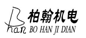 广州市柏翰机电设备有限公司