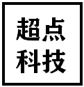 超点科技（深圳）有限公司