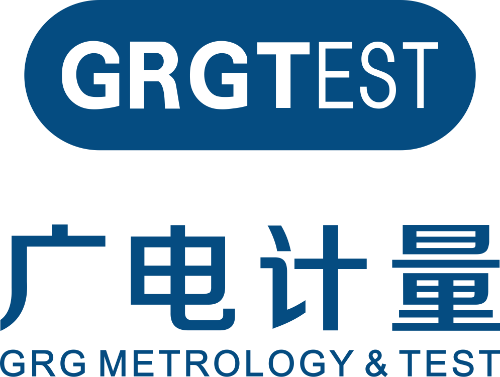 廣州廣電計量檢測股份有限公司