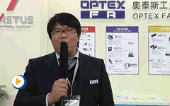 广州奥泰斯工业自动化控制设备有限公司——SIAF2015