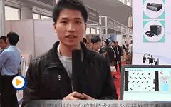 深圳市创科自动化控制技术有限公司——SIAF2015