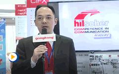 赫优信（上海）自动化系统贸易有限公司——2016IAS参展企业视频展示