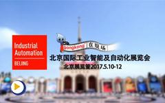我镜头中的2017 IABJ展览会