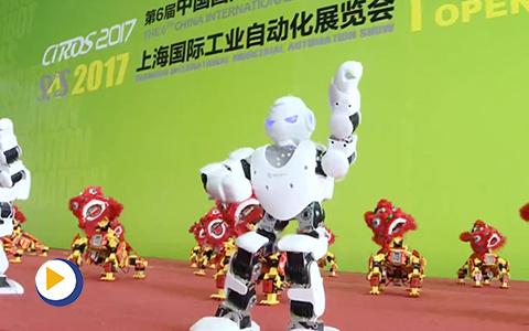 2017中国国际机器人展览会