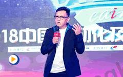 创始人致欢迎辞-2018中国自动化及智能制造服务年会