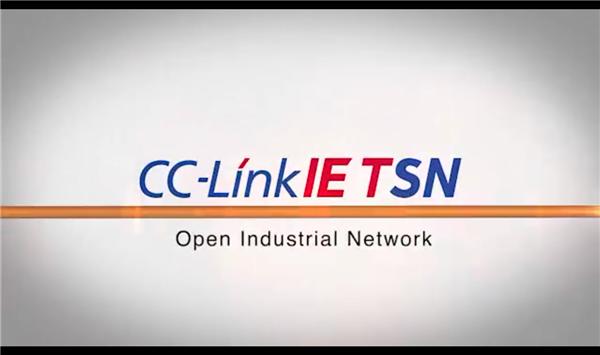 CC-Link IE TSN介绍