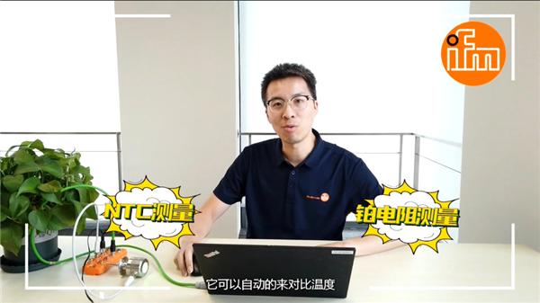 ifm TCC智能温度变送器，助你远离温漂，实现温度的精准检测