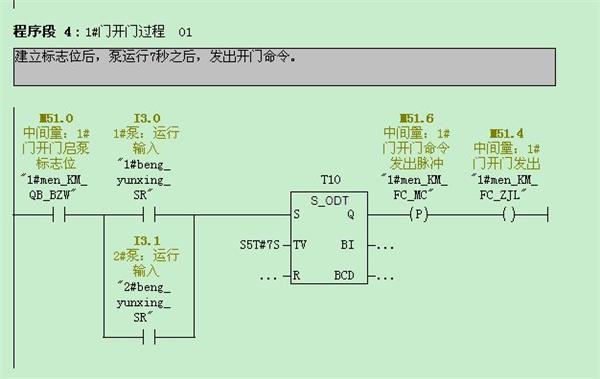 西门子300plc中接通延时定时器的使用