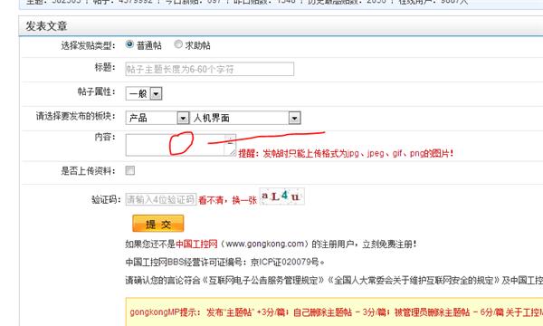 寻找bug为工控网保驾护航-专业自动化论坛-中国工控网