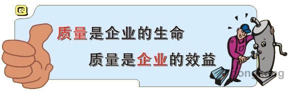 产品质量:靠生产出来的?还是靠检验出来的?