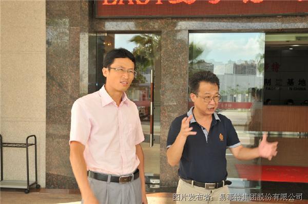 珠海市委政研室主任周俊波一行莅临易事特调研