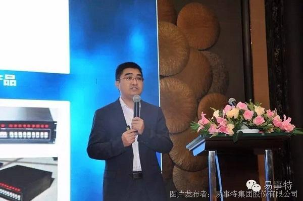 易事特集团副总裁,高级工程师陈永华做idc数据中心专题演讲