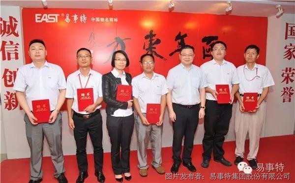 易事特集团助推工业40sap信息化建设项目启动大会隆重举行