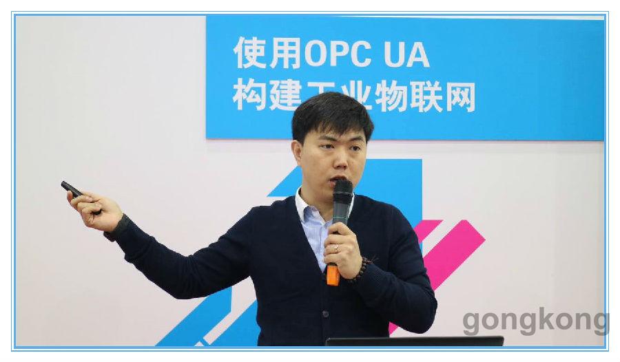 张誉先生正在讲解物联网,标准化和opc
